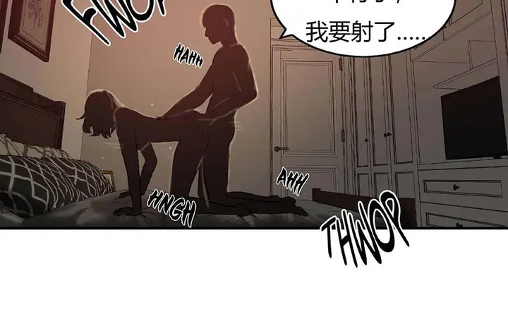 漫画《夫人的礼物》第41话第96张图