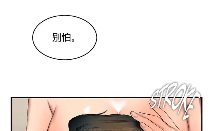 漫画《夫人的礼物》第42话第129张图