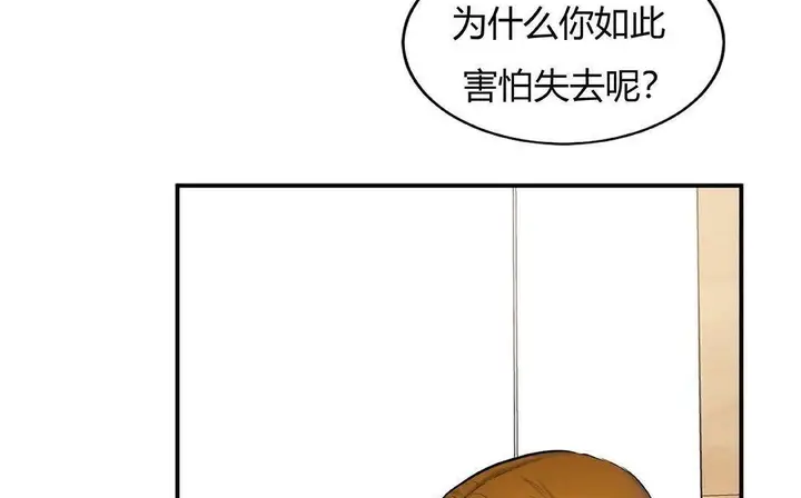 漫画《夫人的礼物》第42话第131张图