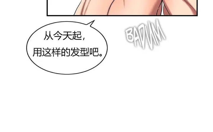 漫画《夫人的礼物》第42话第133张图