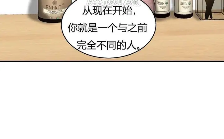 漫画《夫人的礼物》第42话第136张图
