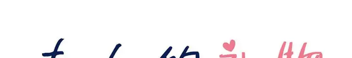 漫画《夫人的礼物》第42话第2张图
