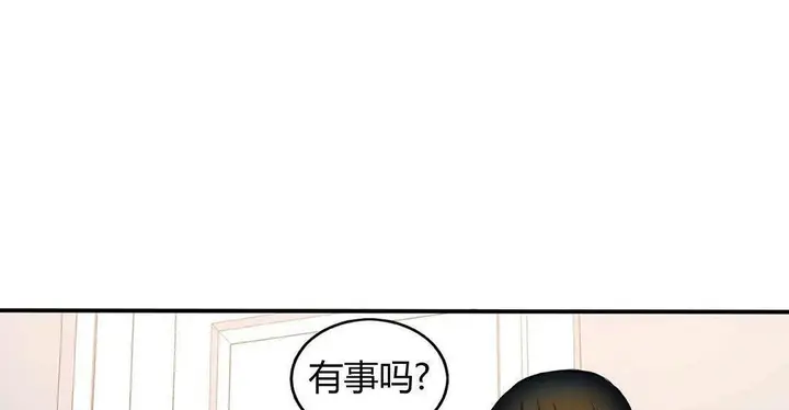 漫画《夫人的礼物》第42话第23张图