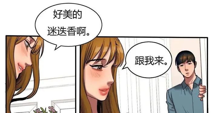 漫画《夫人的礼物》第42话第25张图