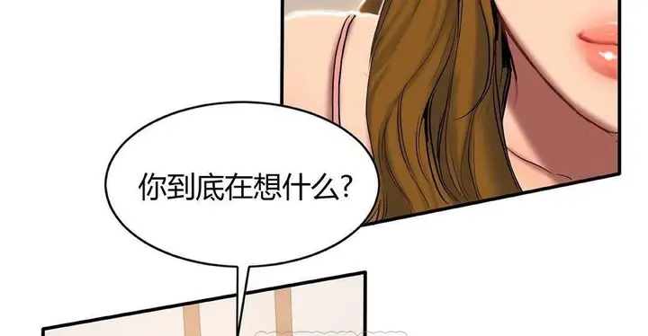 漫画《夫人的礼物》第42话第33张图