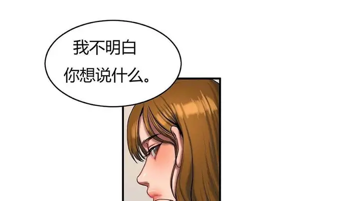漫画《夫人的礼物》第42话第37张图