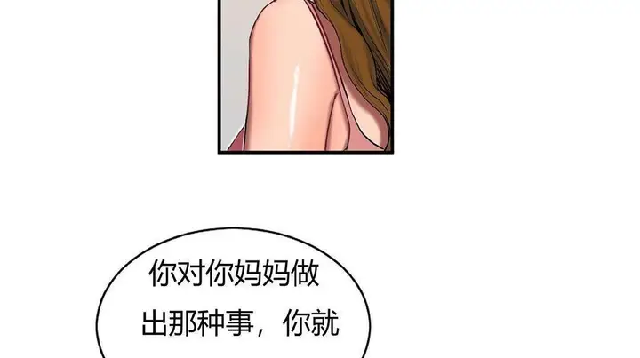 漫画《夫人的礼物》第42话第38张图