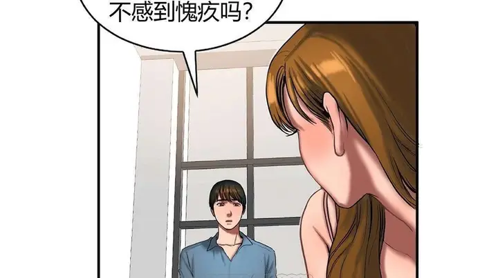 漫画《夫人的礼物》第42话第39张图
