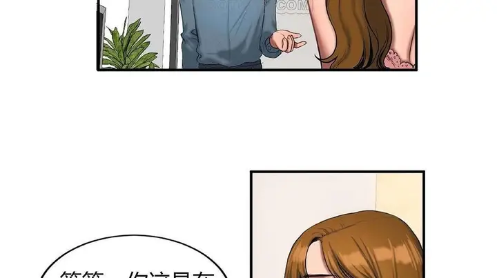 漫画《夫人的礼物》第42话第40张图