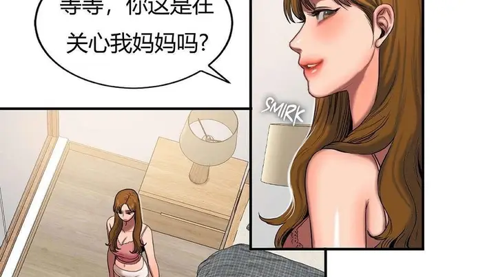 漫画《夫人的礼物》第42话第41张图