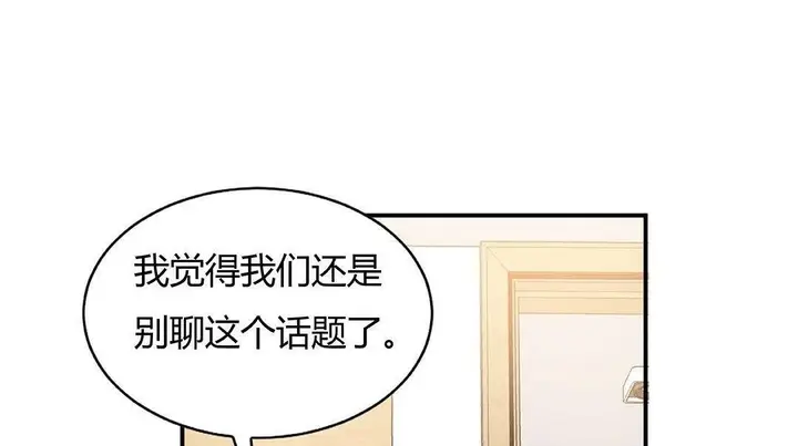 漫画《夫人的礼物》第42话第43张图