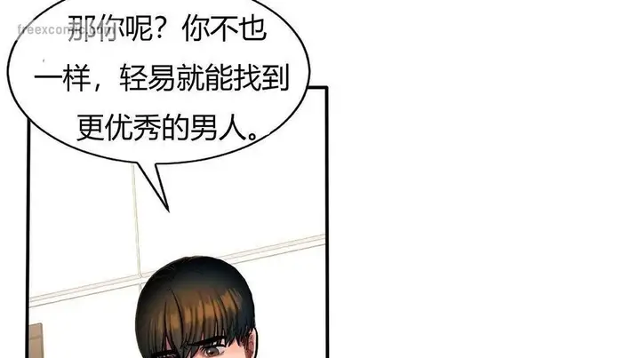 漫画《夫人的礼物》第42话第50张图