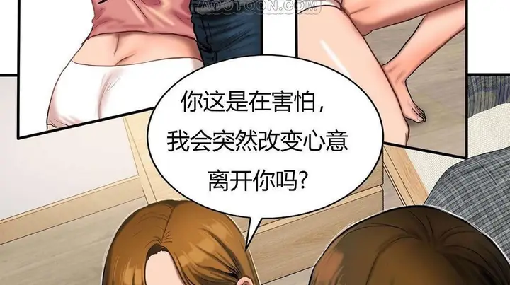 漫画《夫人的礼物》第42话第52张图