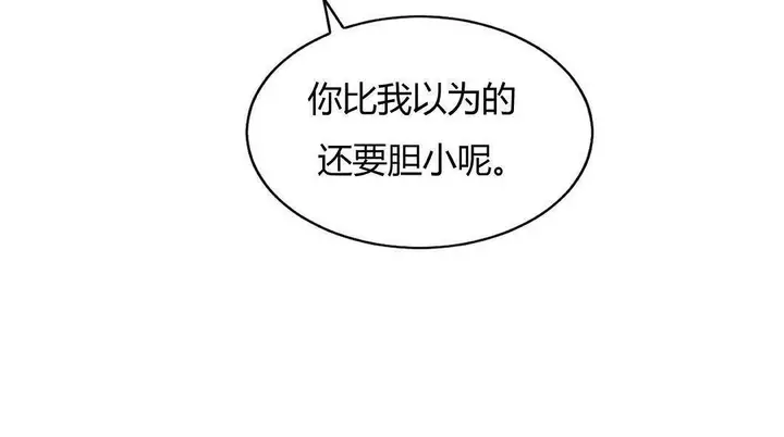 漫画《夫人的礼物》第42话第54张图