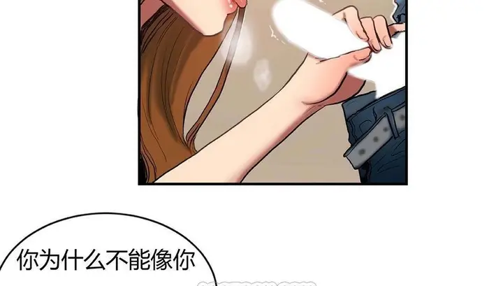 漫画《夫人的礼物》第42话第57张图