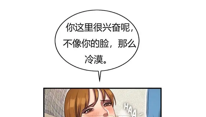 漫画《夫人的礼物》第42话第63张图