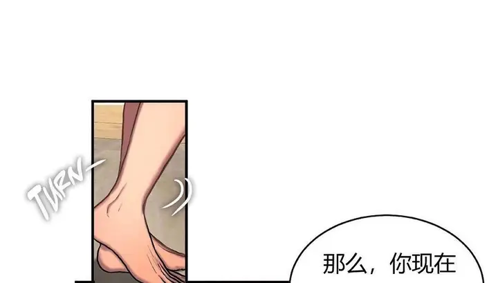 漫画《夫人的礼物》第42话第65张图