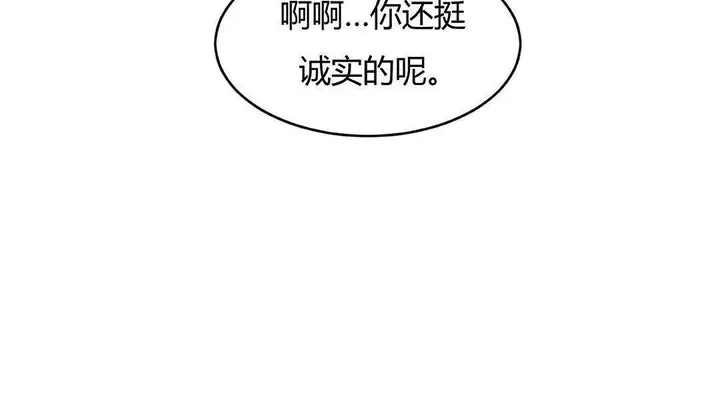 漫画《夫人的礼物》第42话第72张图