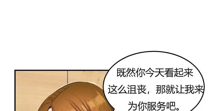 漫画《夫人的礼物》第42话第78张图