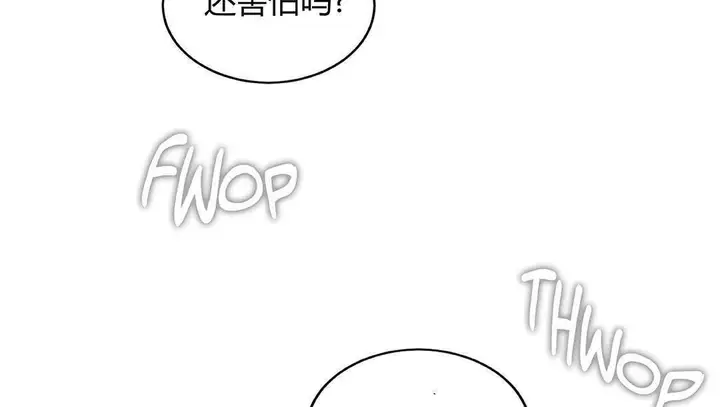 漫画《夫人的礼物》第42话第96张图