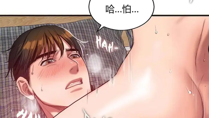 漫画《夫人的礼物》第42话第97张图