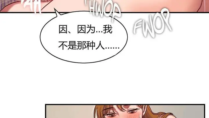 漫画《夫人的礼物》第42话第98张图