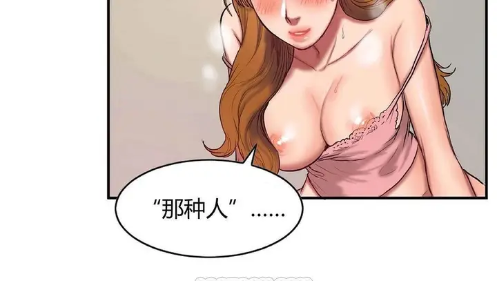漫画《夫人的礼物》第42话第99张图