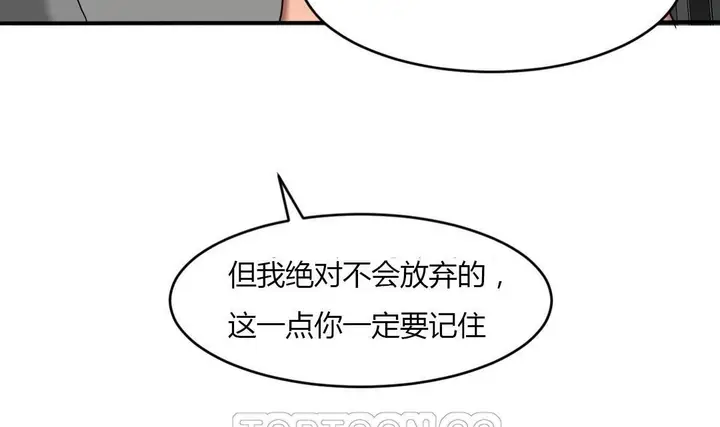 漫画《夫人的礼物》第43话第105张图