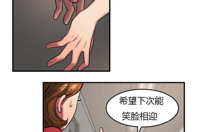 漫画《夫人的礼物》第43话第107张图