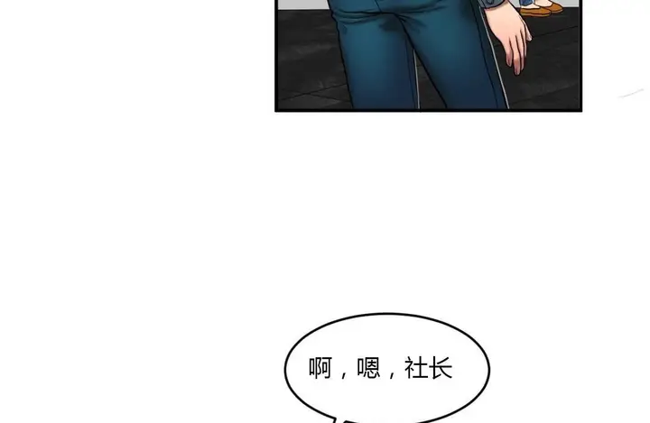 漫画《夫人的礼物》第43话第14张图
