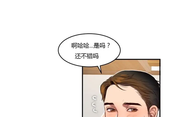 漫画《夫人的礼物》第43话第17张图