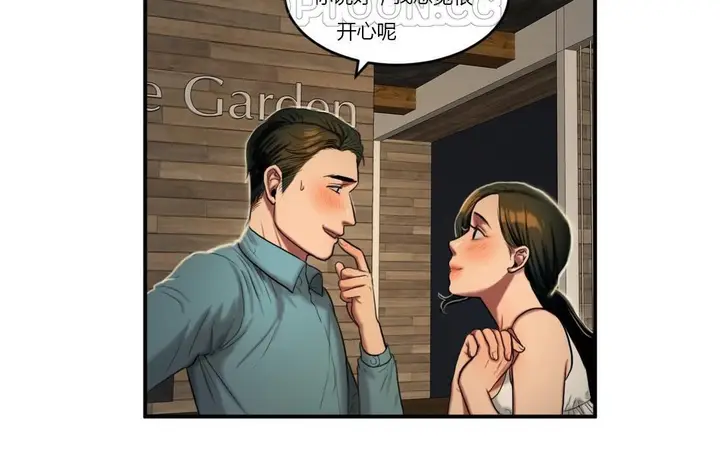 漫画《夫人的礼物》第43话第34张图