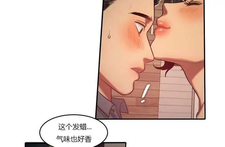 漫画《夫人的礼物》第43话第36张图