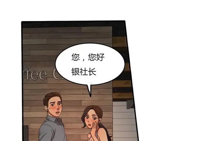 漫画《夫人的礼物》第43话第44张图