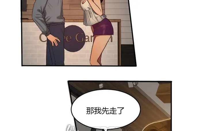 漫画《夫人的礼物》第43话第45张图