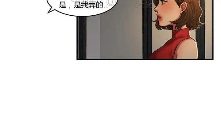 漫画《夫人的礼物》第43话第52张图