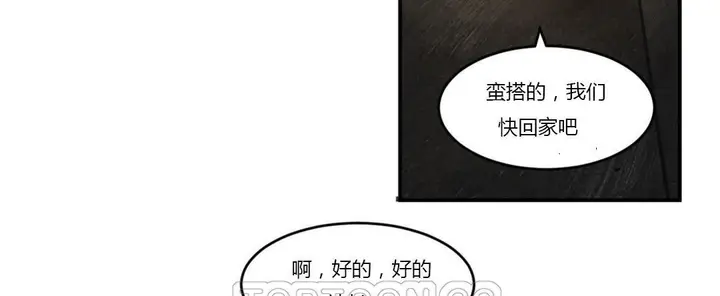漫画《夫人的礼物》第43话第57张图