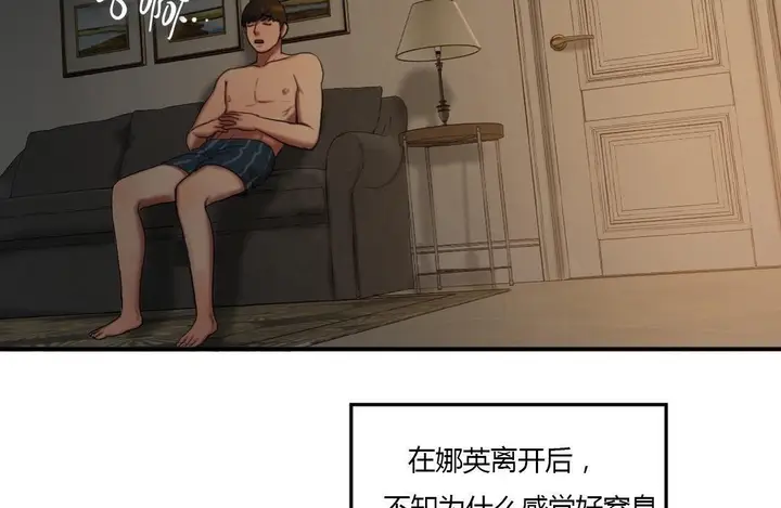 漫画《夫人的礼物》第43话第74张图