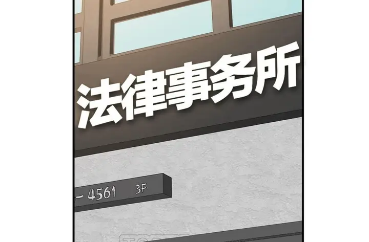 漫画《夫人的礼物》第43话第81张图