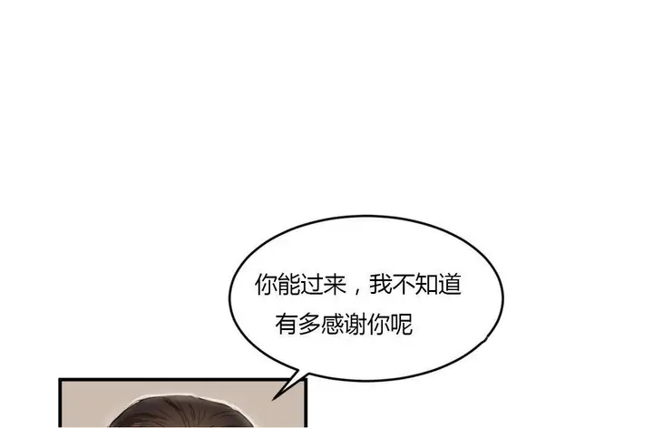 漫画《夫人的礼物》第43话第84张图