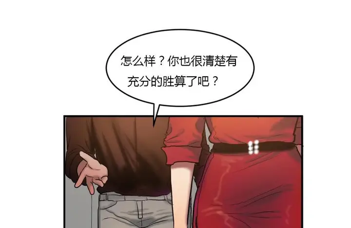 漫画《夫人的礼物》第43话第96张图