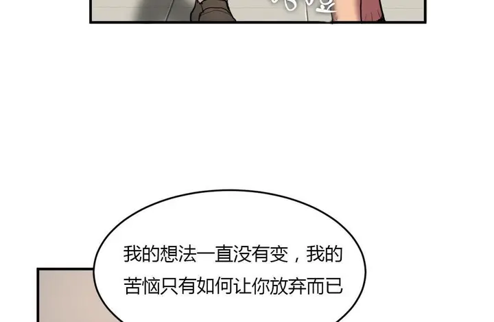 漫画《夫人的礼物》第43话第98张图
