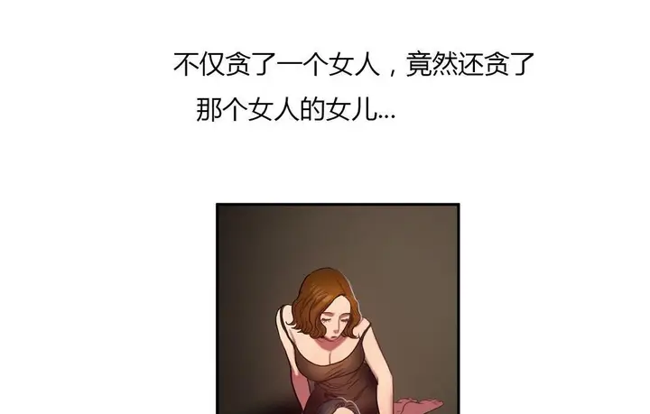 漫画《夫人的礼物》第44话第13张图