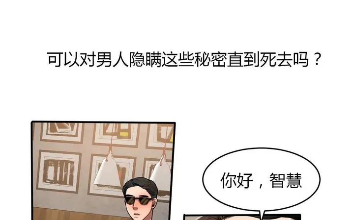 漫画《夫人的礼物》第44话第25张图