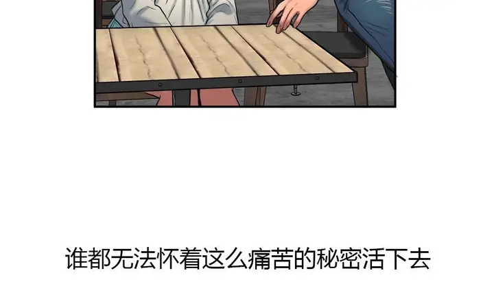 漫画《夫人的礼物》第44话第30张图
