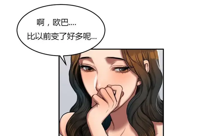 漫画《夫人的礼物》第44话第32张图