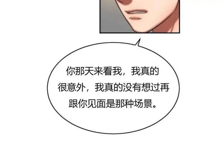 漫画《夫人的礼物》第44话第36张图