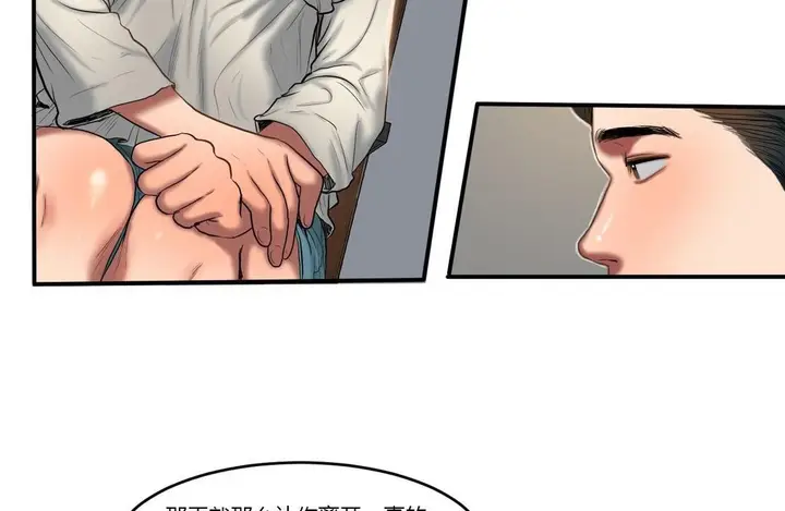 漫画《夫人的礼物》第44话第38张图