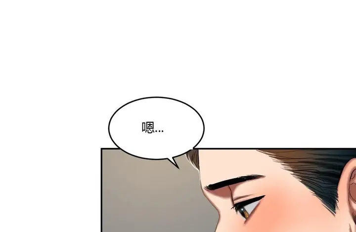 漫画《夫人的礼物》第44话第42张图