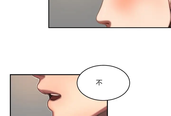 漫画《夫人的礼物》第44话第43张图